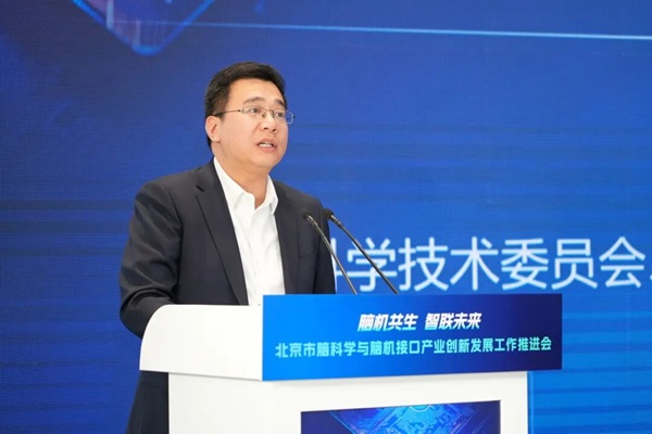 4北京全力打造脑机接口创新和产业高地4.jpg 4北京全力打造脑机接口创新和产业高地4.jpg