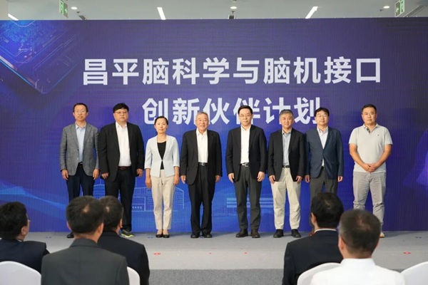 7北京全力打造脑机接口创新和产业高地7.jpg 7北京全力打造脑机接口创新和产业高地7.jpg