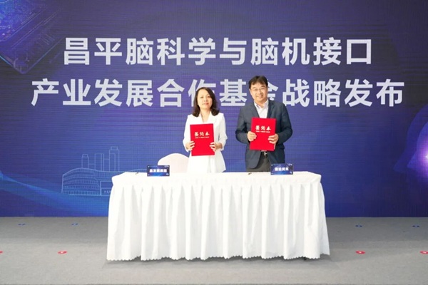 8北京全力打造脑机接口创新和产业高地8.jpg 8北京全力打造脑机接口创新和产业高地8.jpg