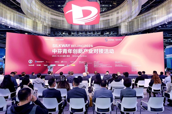1-2025中芬青年创新产业对接活动1.jpg