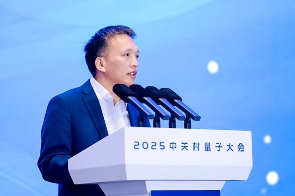 22025中关村量子大会举办2.jpg 22025中关村量子大会举办2.jpg