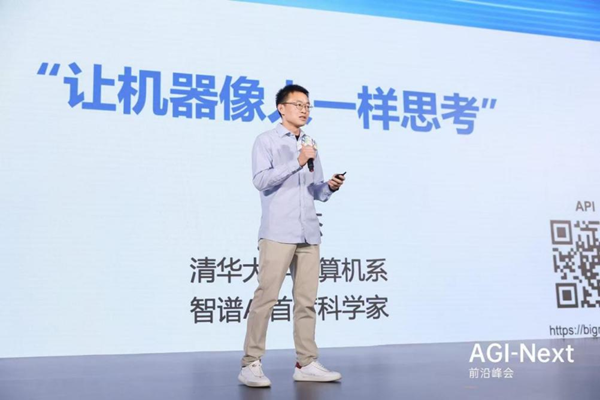 AGI四杰首次同台共绘新蓝图：一场定义中国AI未来的对话2.png