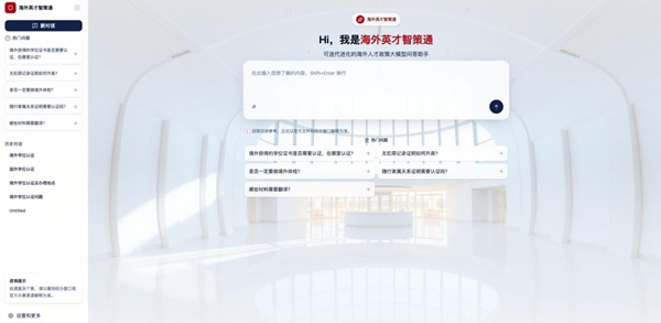 2推动开发海外人才政策大模型智能助手 以AI赋能北京国际人才服务港建设2.jpg