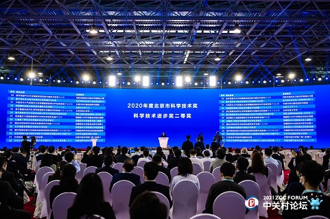 2020年科学技术进步奖颁奖大会