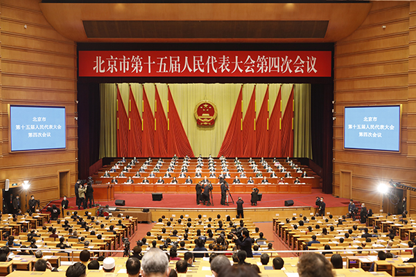 北京市十五届人大四次会议隆重开幕
