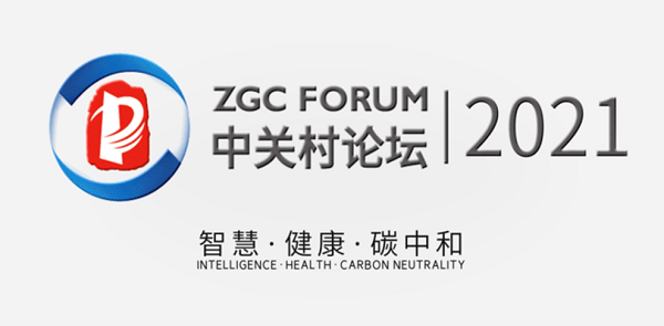 倒计时4天！图灵奖得主、华为轮值董事长，他们来啦！