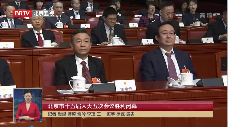 北京市十五届人大五次会议胜利闭幕