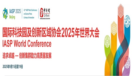 IASP2025年世界大会（已归档）